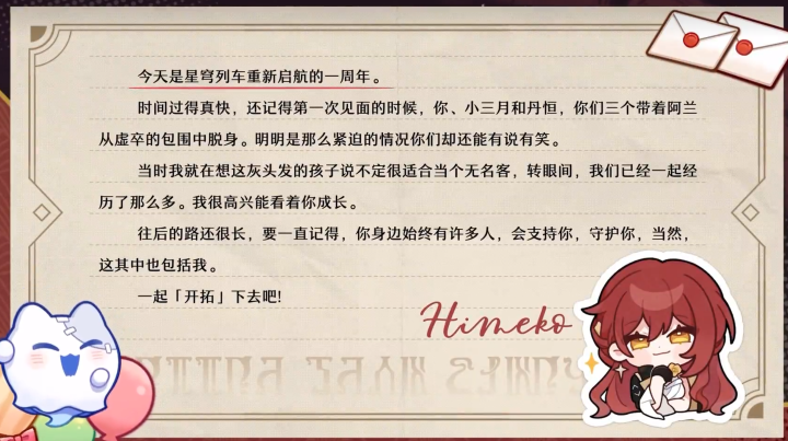 《崩坏：星穹铁道》一周年回顾，从质疑到相信，米哈游是怎样征服玩家的？